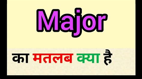 mejor meaning in hindi|MAJOR .